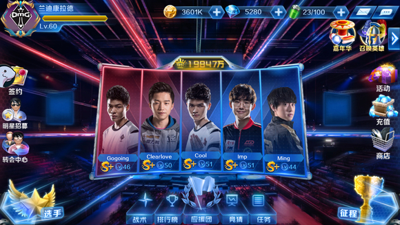 Ale：今天拿到MVP挺意外的，因为这个版本和上路没什么关系